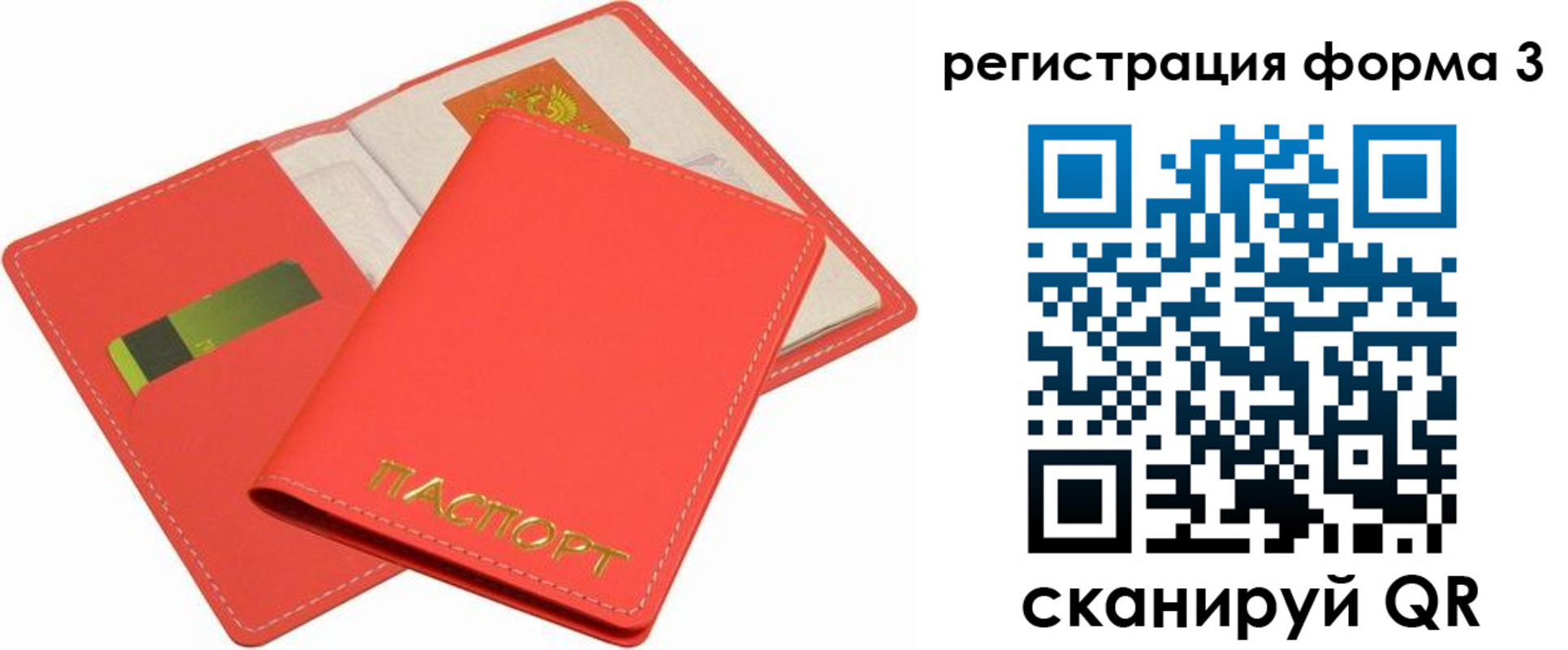 прописка для школы в Цивильске