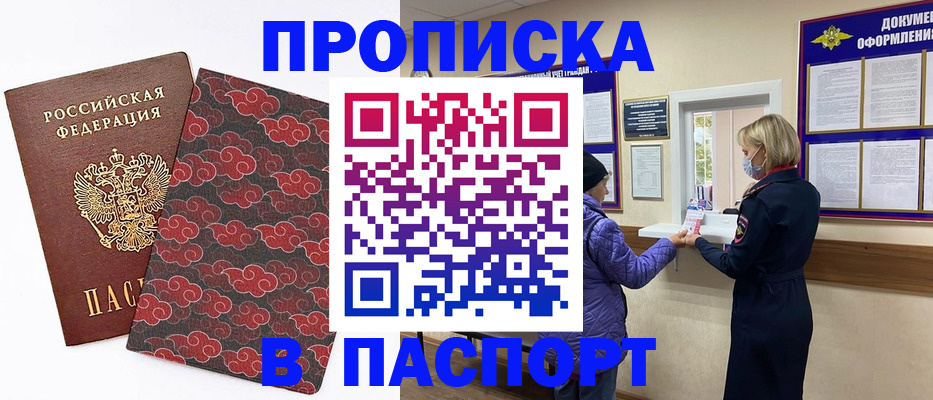 регистрация в Цивильске