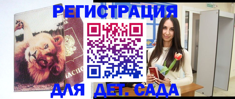 временная регистрация законно в Цивильске