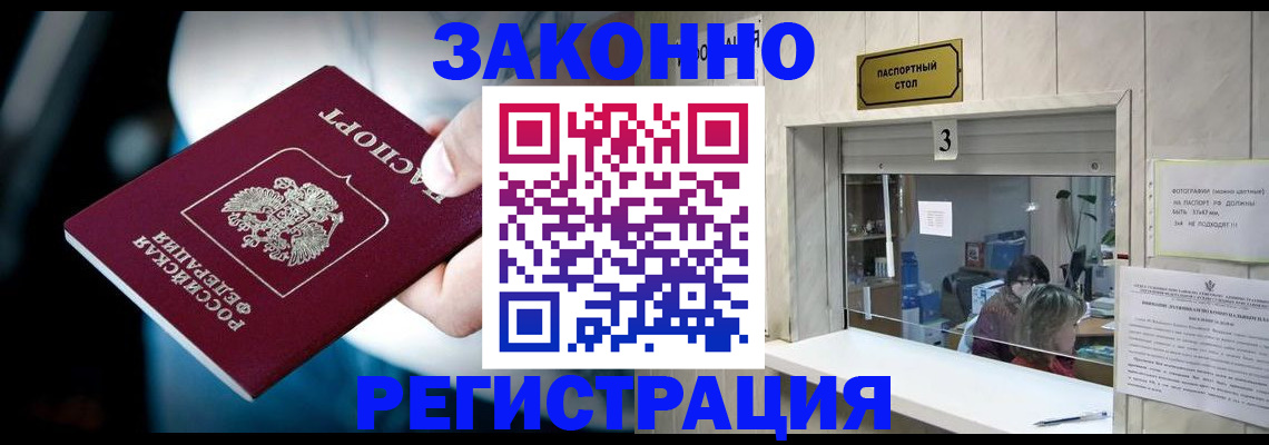 прописка поиск в Цивильске