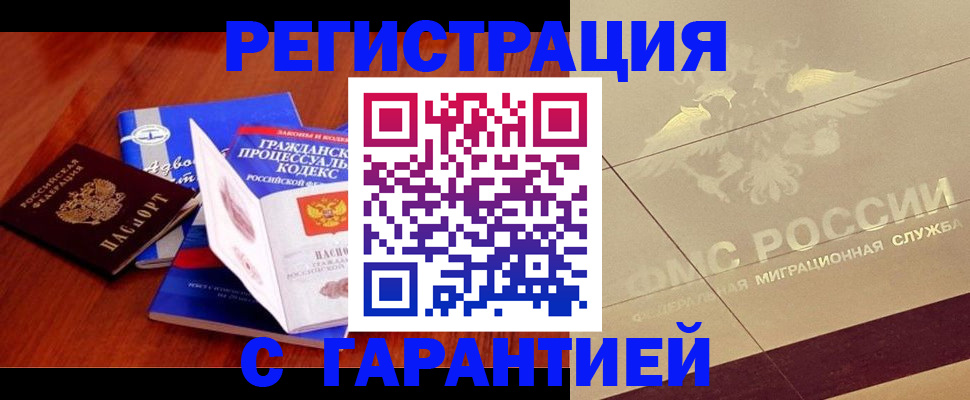 прописка поиск в Цивильске