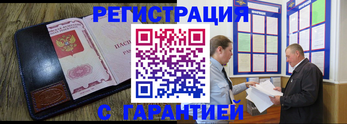 временная прописка в Цивильске