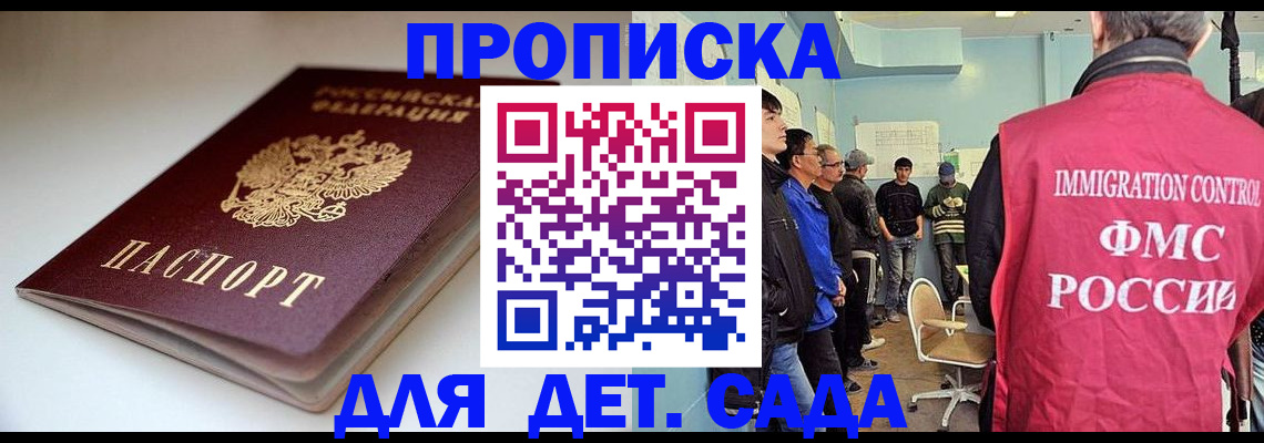 регистрация для дет. сада в Цивильске